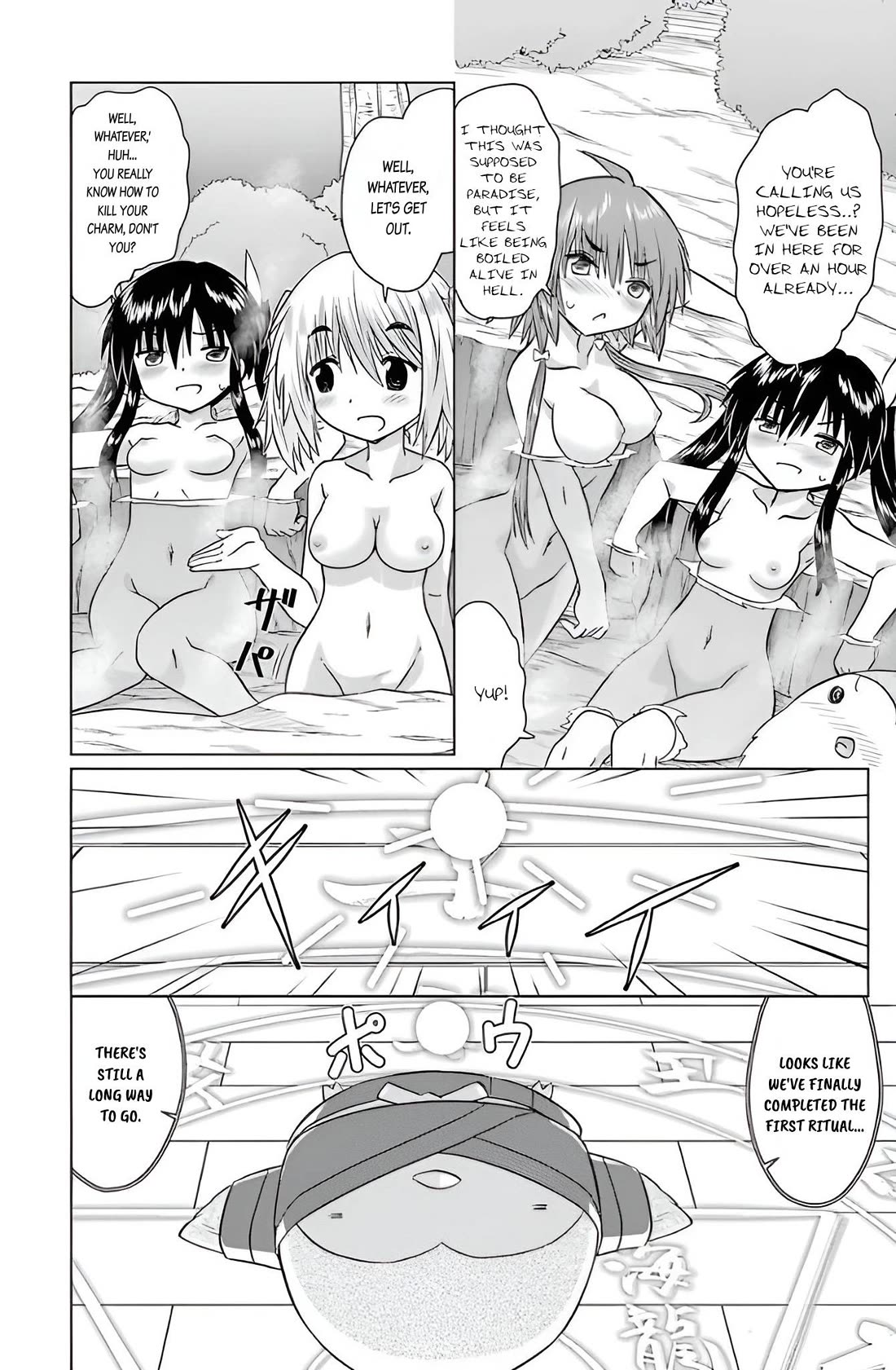 Nagasarete Airantou Chapter 226 - Page 11