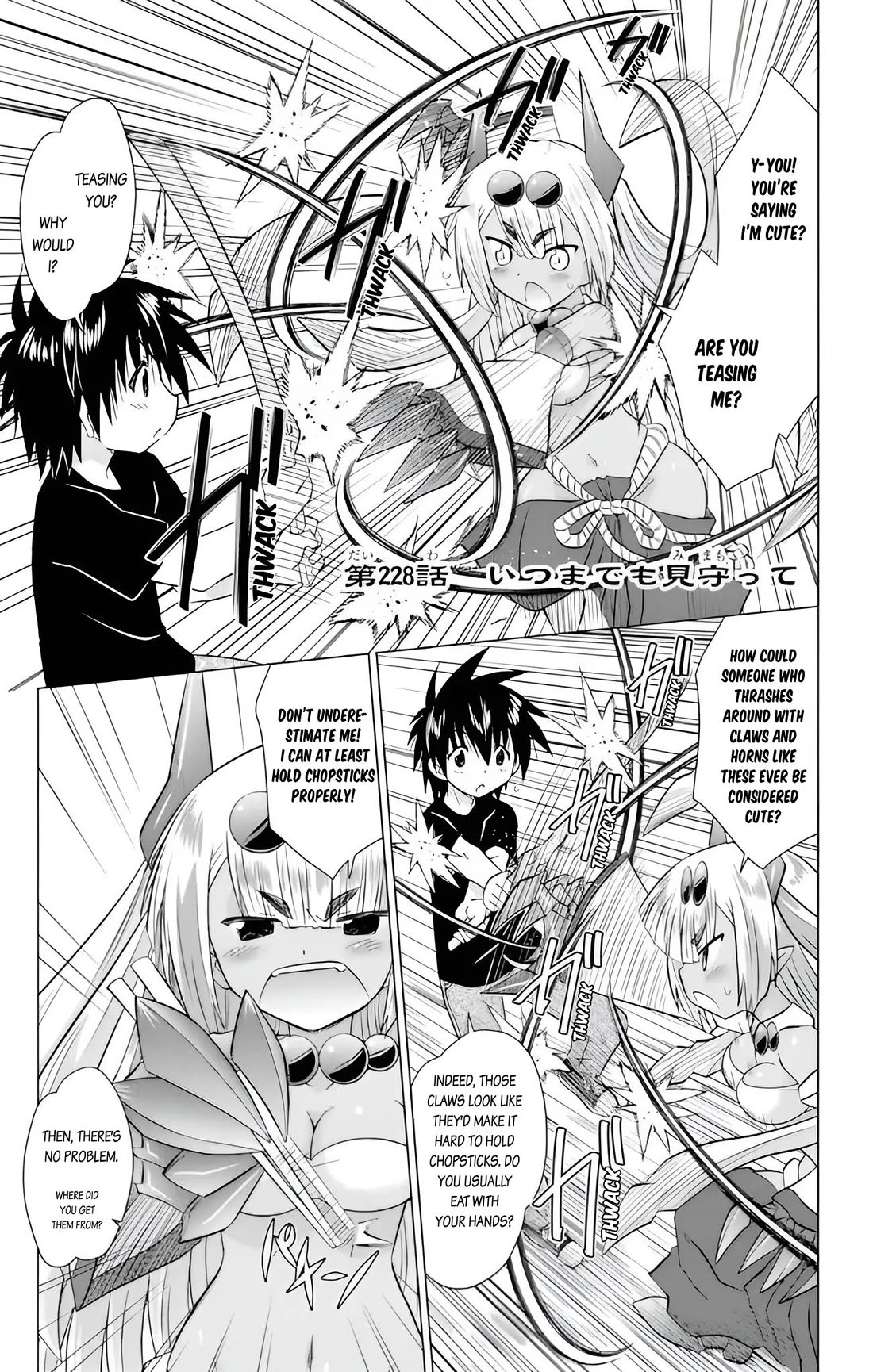 Nagasarete Airantou Chapter 228 - Page 1