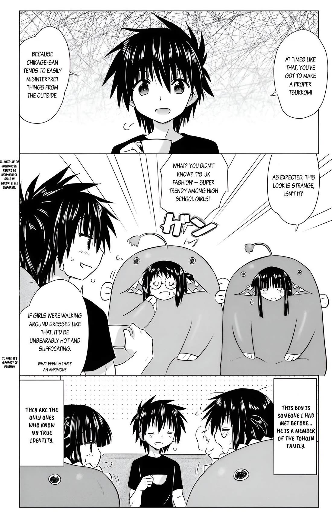 Nagasarete Airantou Chapter 232 - Page 11