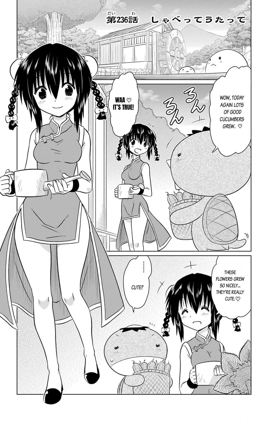 Nagasarete Airantou Chapter 236 - Page 1