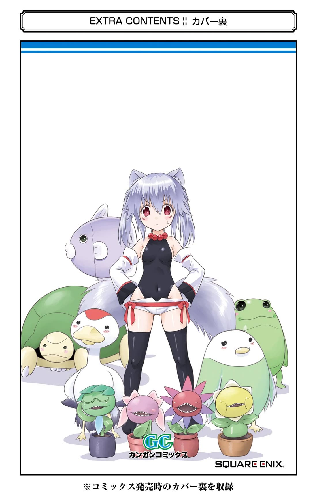 Nagasarete Airantou Chapter 236 - Page 32