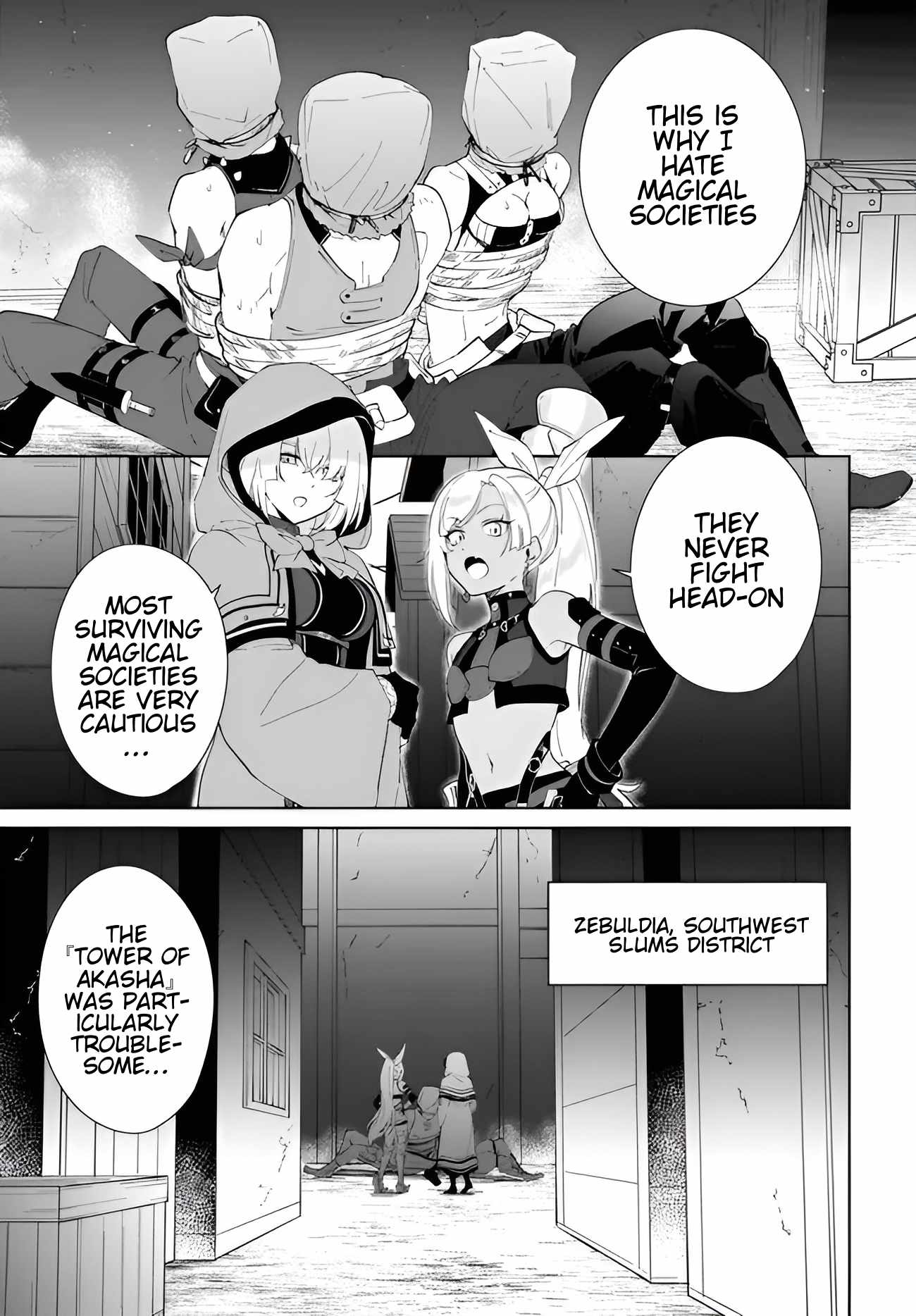 Nageki no Bourei wa Intai Shitai ~Saijaku Hunter ni Yoru Saikyou Party Ikuseijutsu~ Chapter 60.1 - Page 4