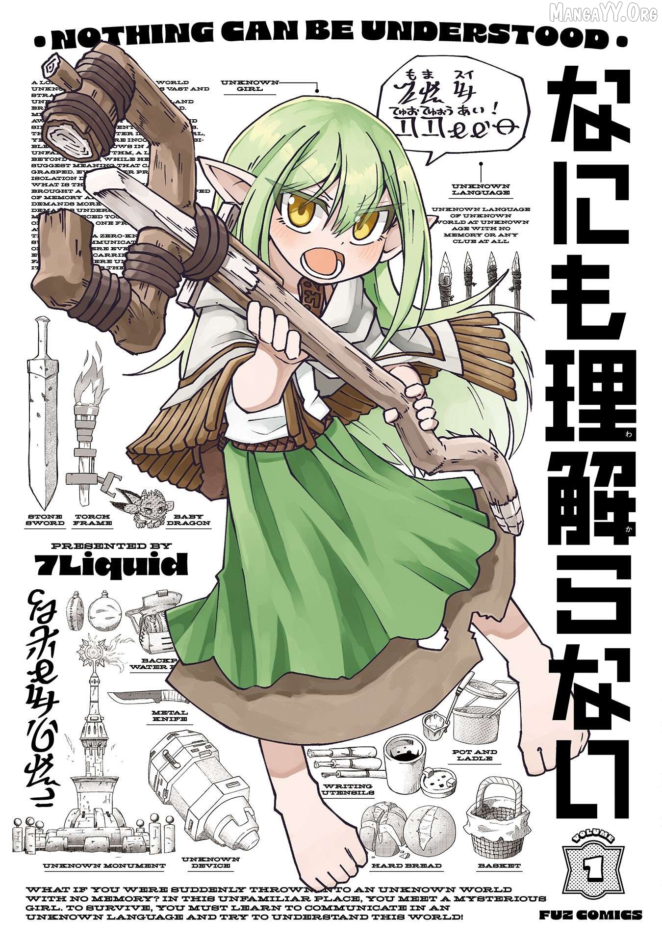 Nani mo Warakanai Chapter 1 - Page 1