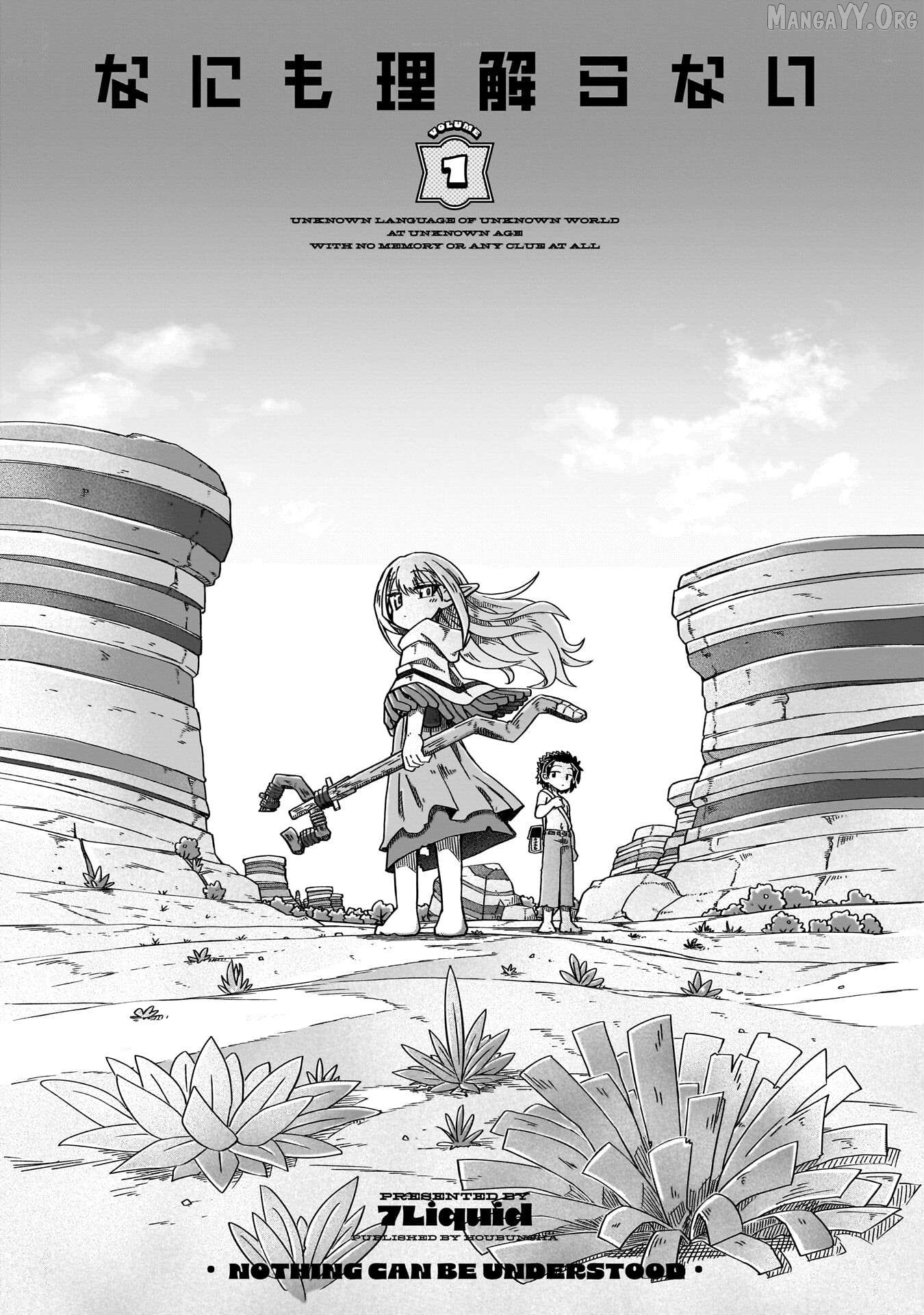 Nani mo Warakanai Chapter 1 - Page 3