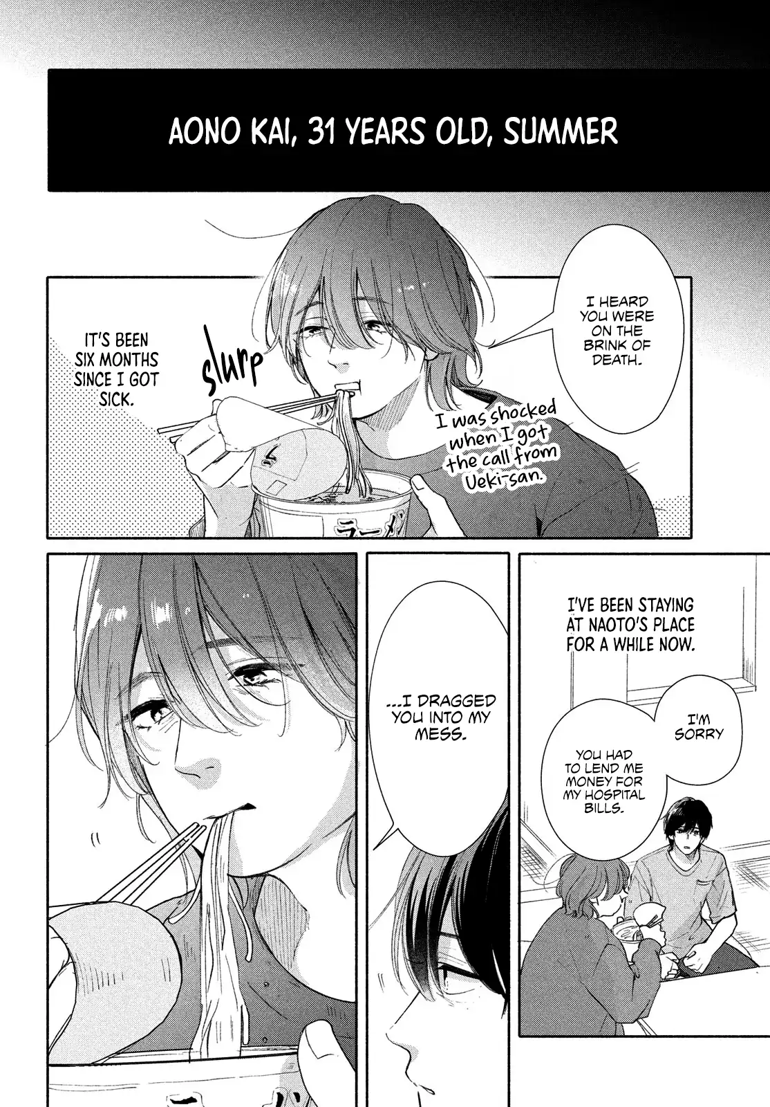 Nanji, Hoshi no Gotoku Chapter 10 - Page 14