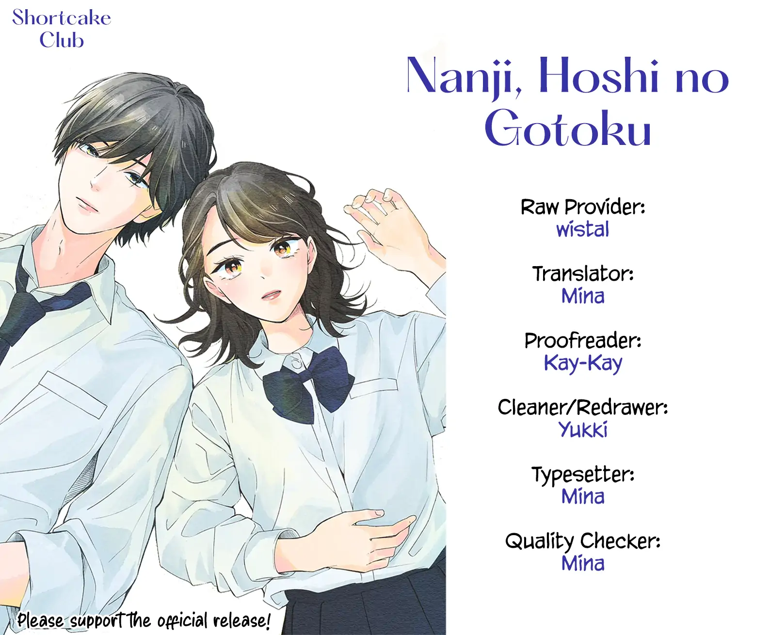 Nanji, Hoshi no Gotoku Chapter 11 - Page 1