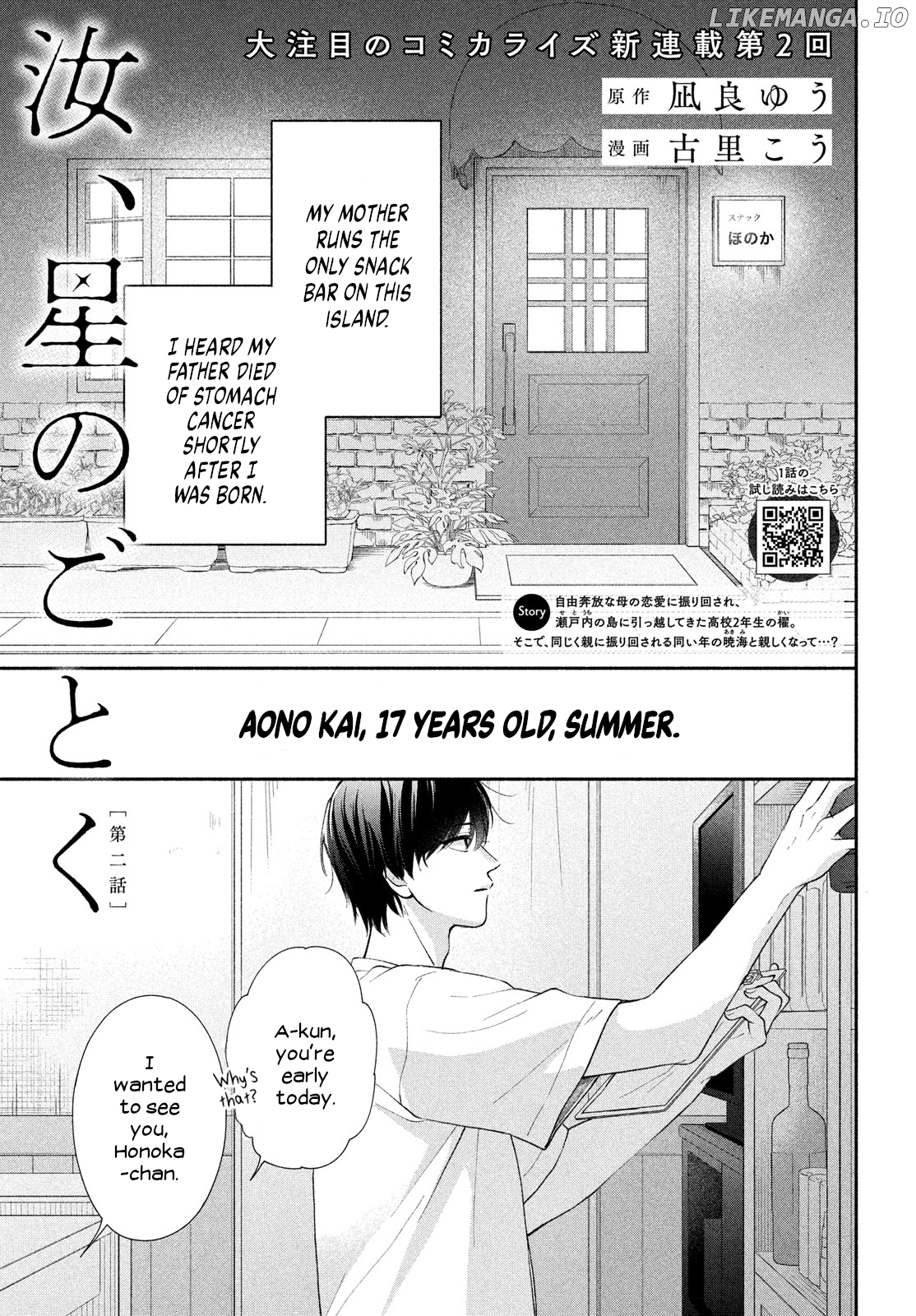 Nanji, Hoshi no Gotoku Chapter 2 - Page 1