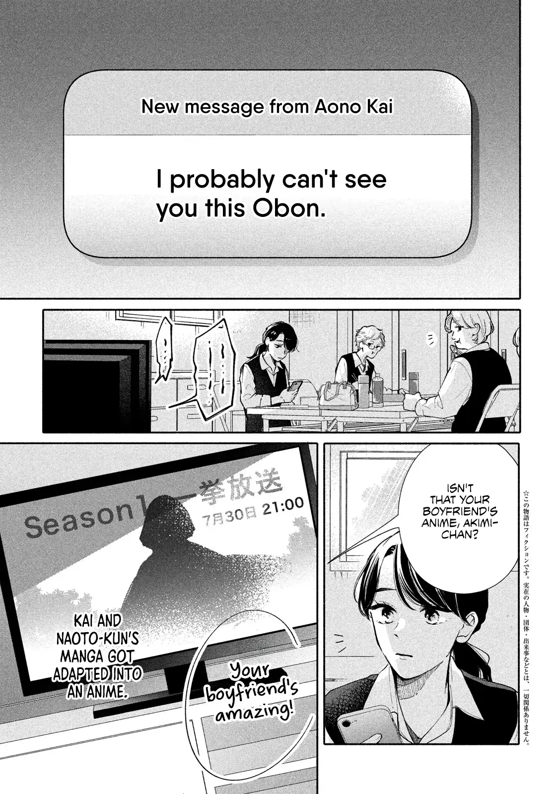 Nanji, Hoshi no Gotoku Chapter 5 - Page 4