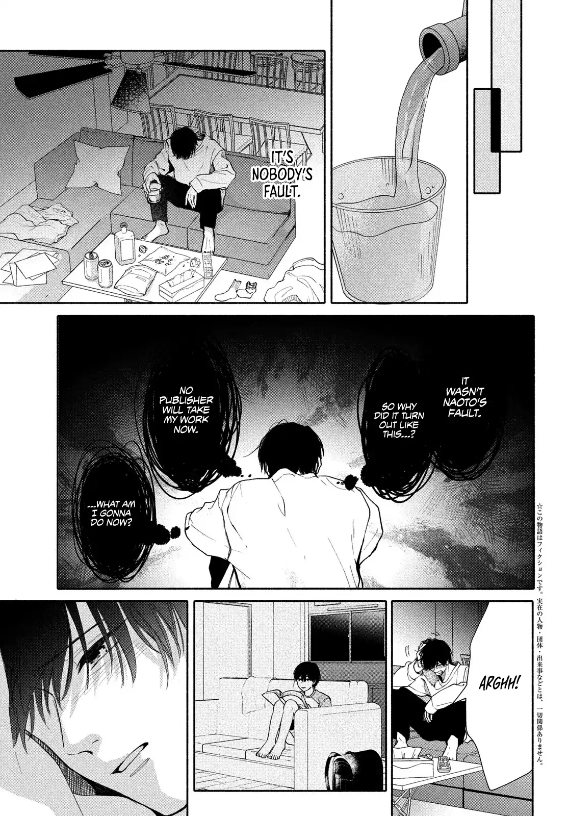 Nanji, Hoshi no Gotoku Chapter 8 - Page 5