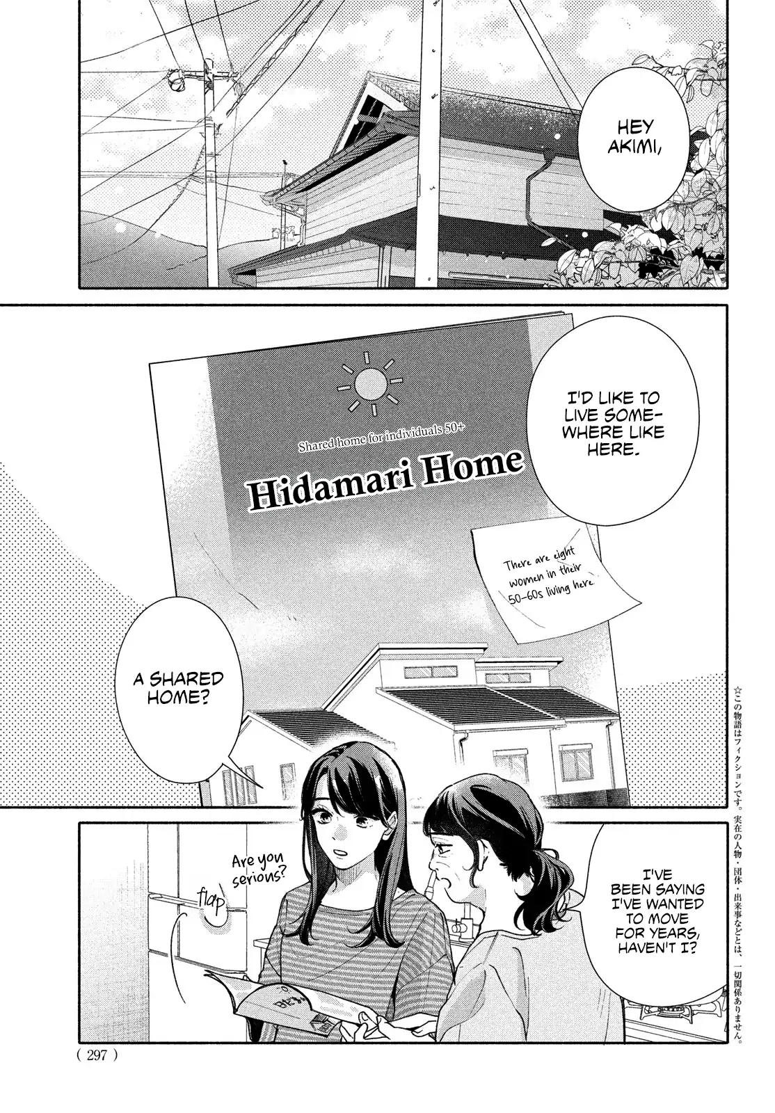 Nanji, Hoshi no Gotoku Chapter 9 - Page 4