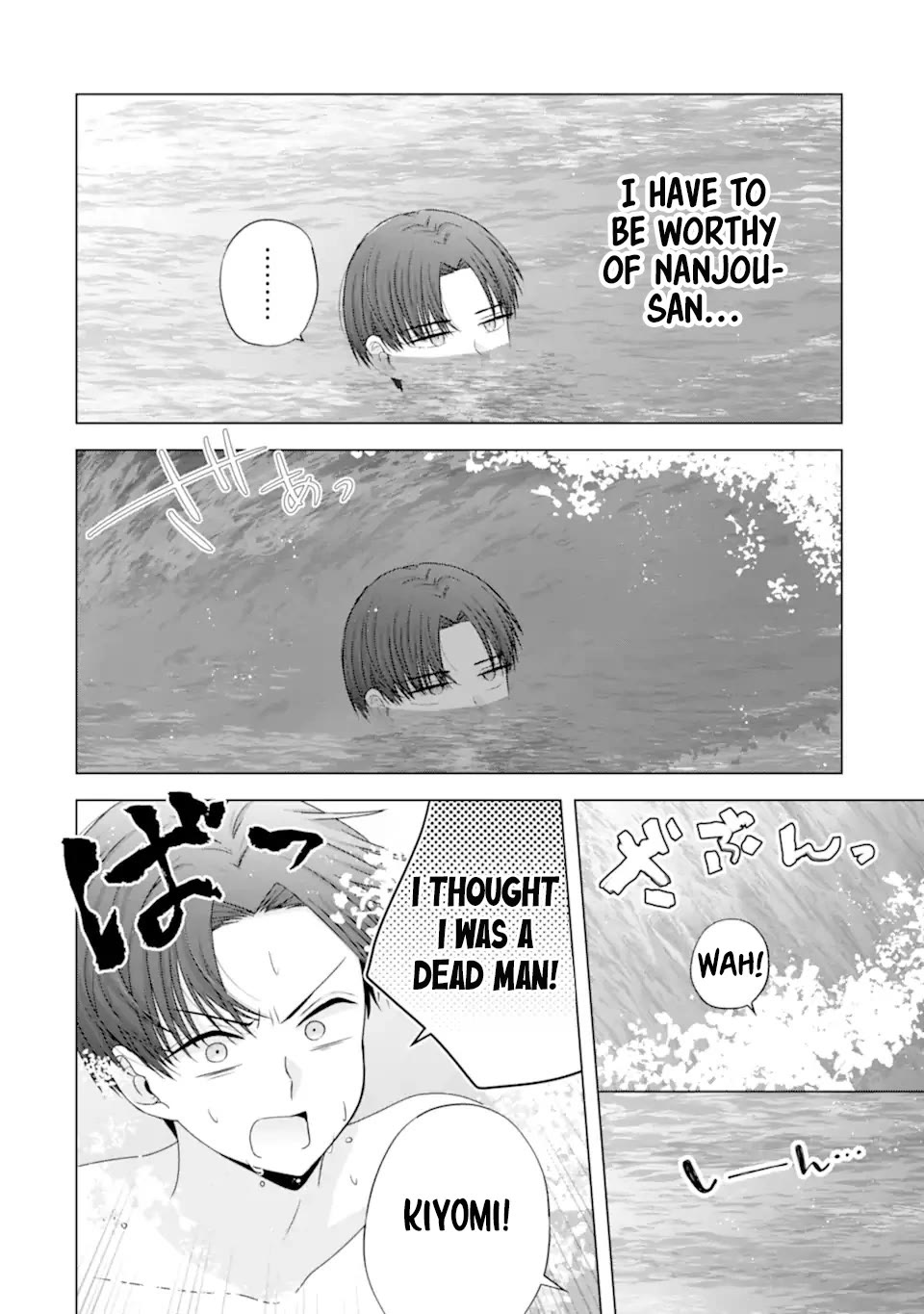 Nanjou-san wa Boku ni Dakaretai Chapter 23 - Page 35