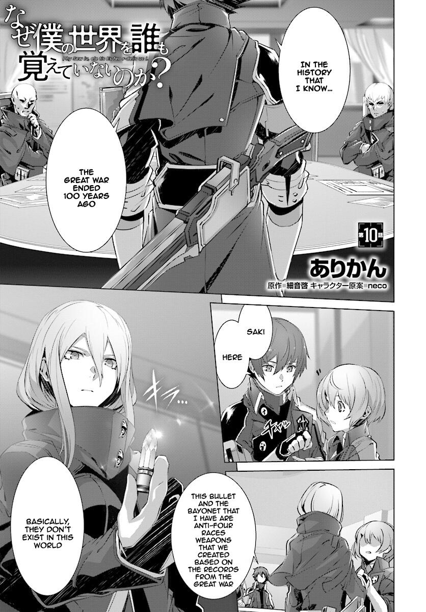 Naze Boku no Sekai wo Daremo Oboeteinai no ka? Chapter 10 - Page 2