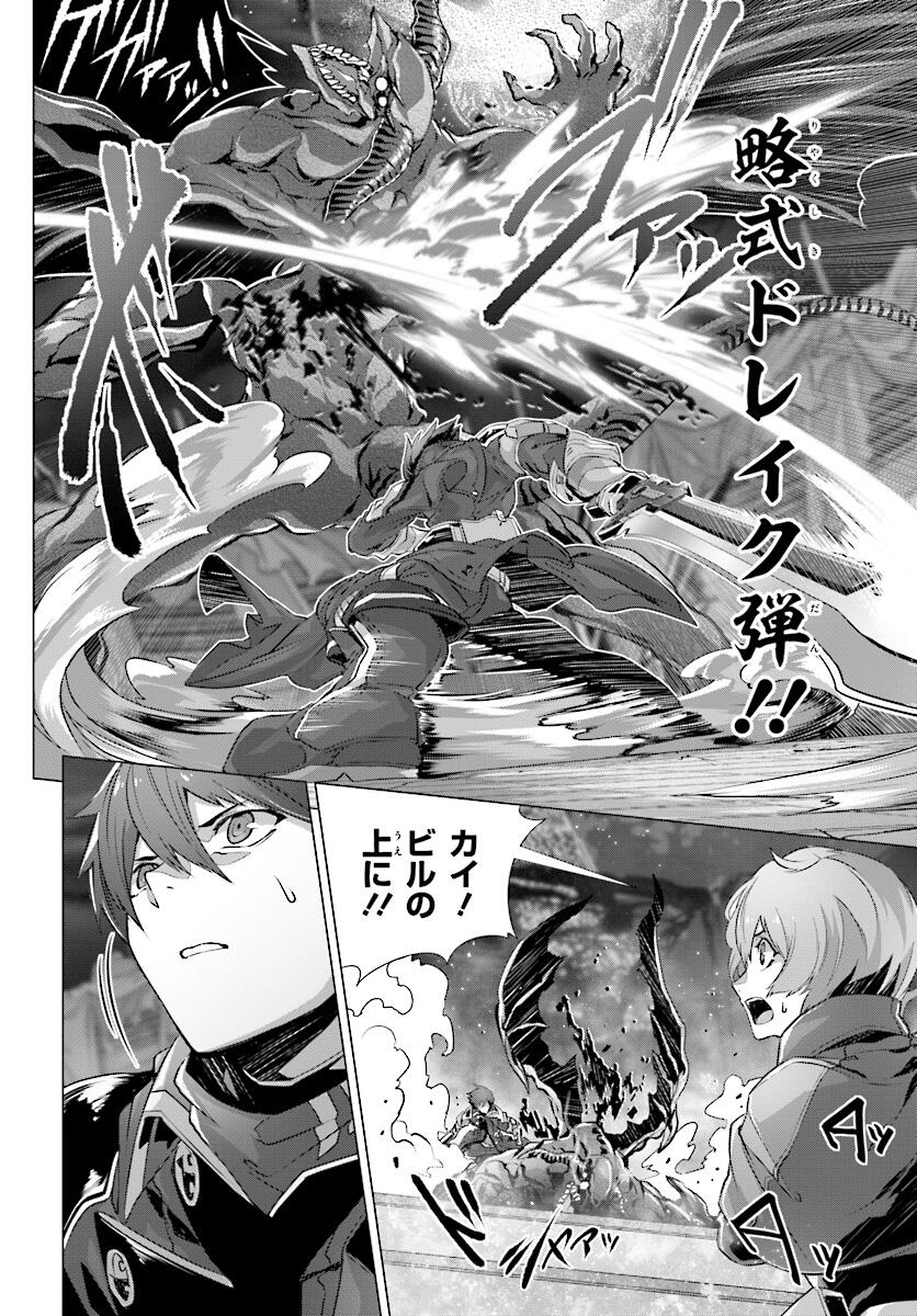 Naze Boku no Sekai wo Daremo Oboeteinai no ka? Chapter 11 - Page 22