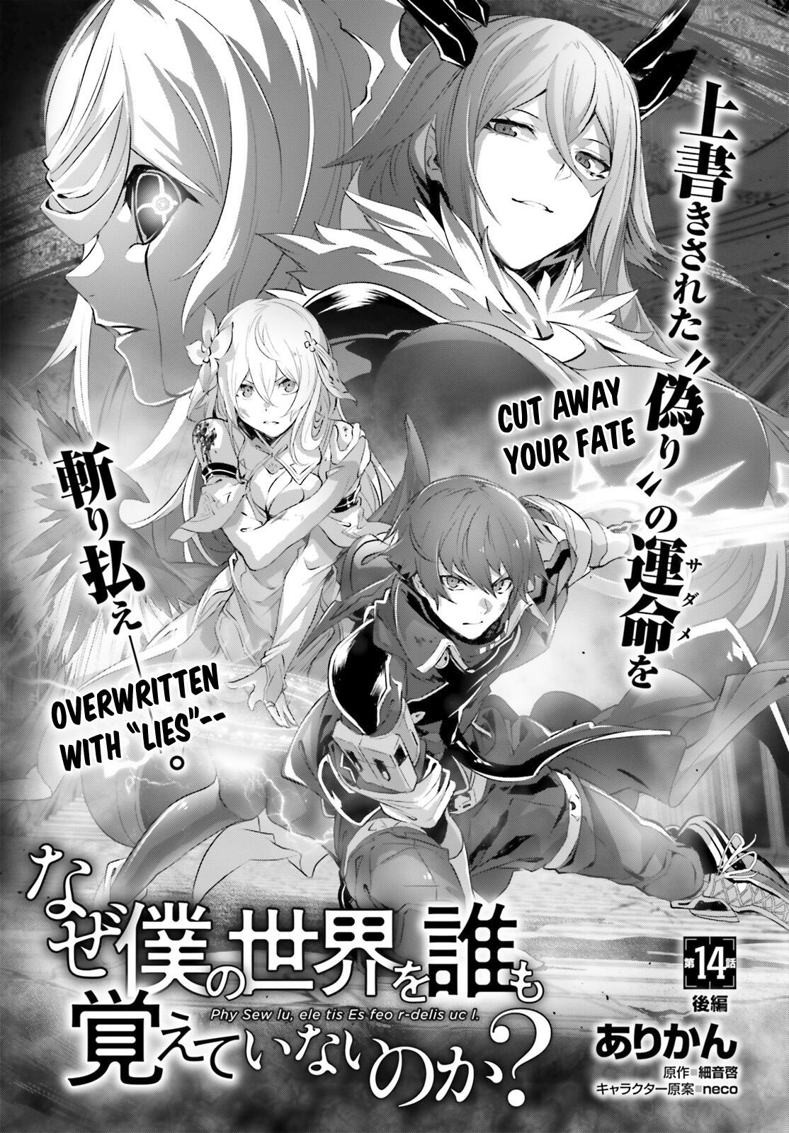 Naze Boku no Sekai wo Daremo Oboeteinai no ka? Chapter 14.2 - Page 2