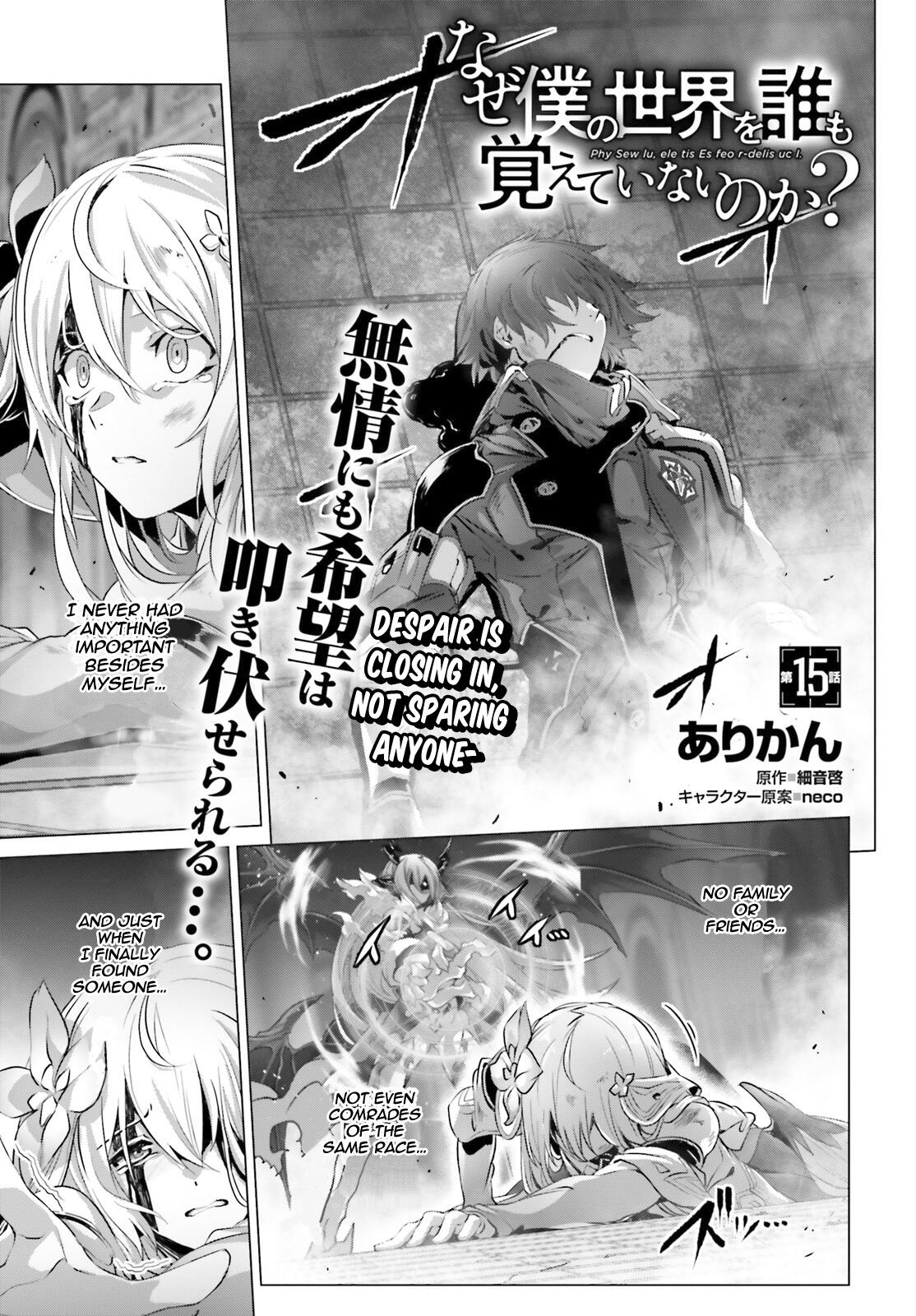 Naze Boku no Sekai wo Daremo Oboeteinai no ka? Chapter 15 - Page 1