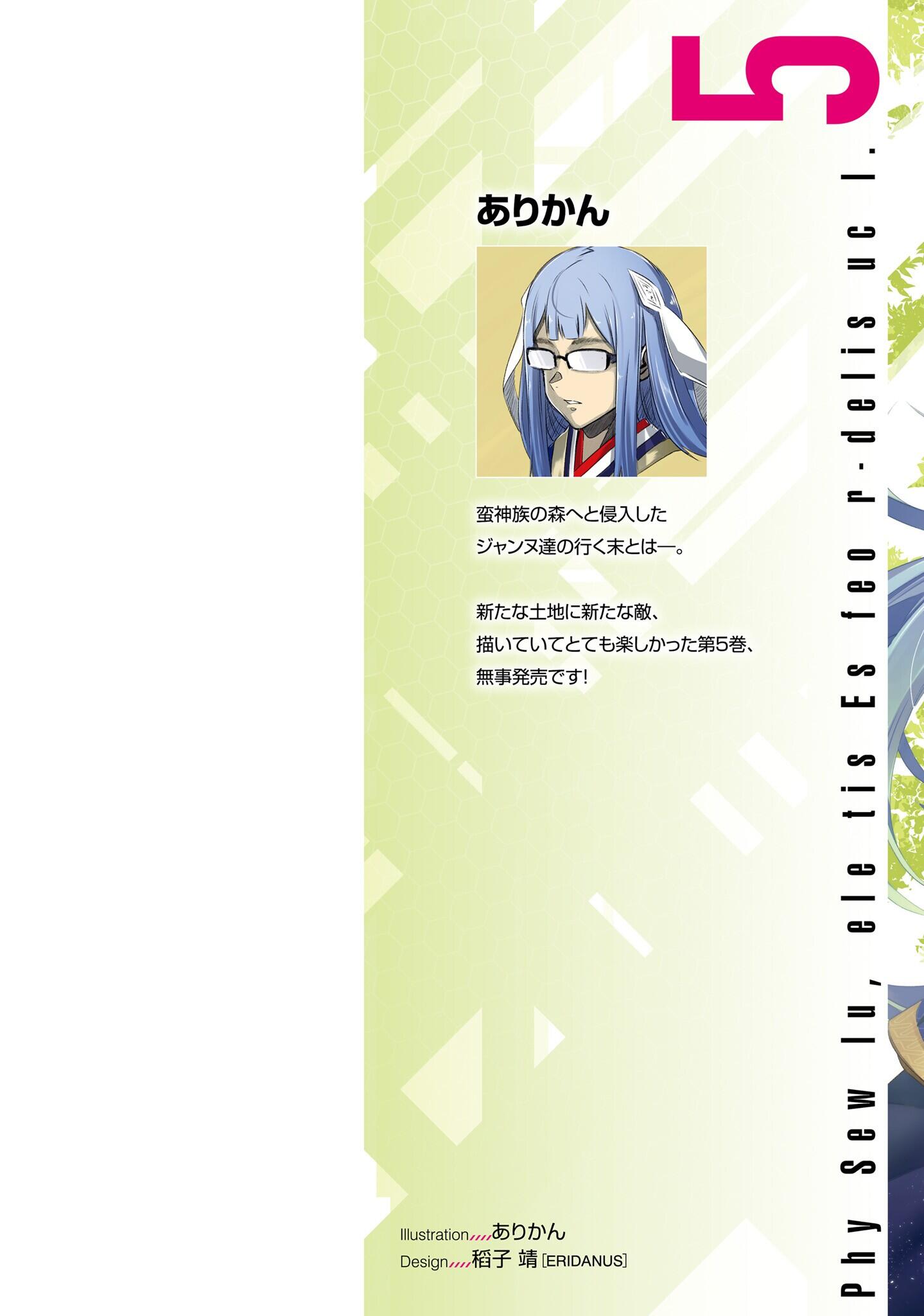 Naze Boku no Sekai wo Daremo Oboeteinai no ka? Chapter 21 - Page 3