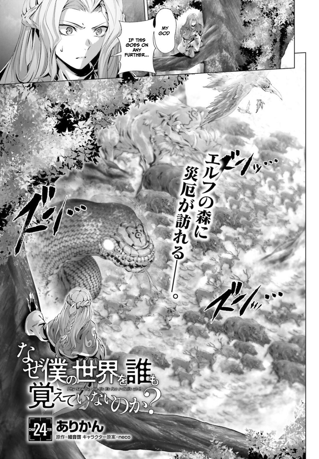 Naze Boku no Sekai wo Daremo Oboeteinai no ka? Chapter 24 - Page 2