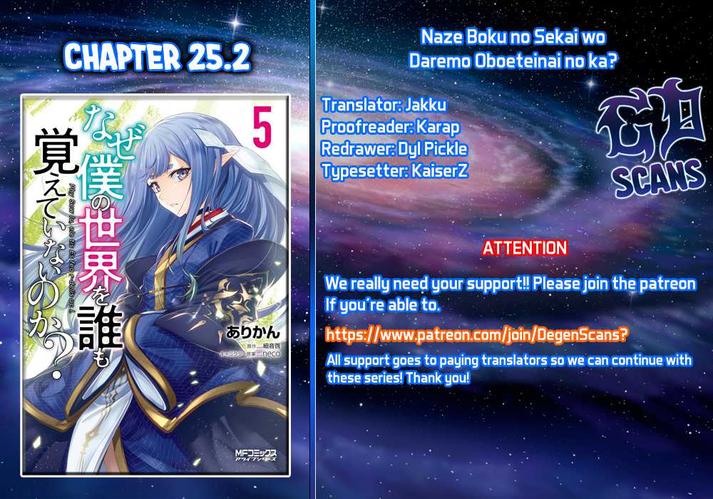 Naze Boku no Sekai wo Daremo Oboeteinai no ka? Chapter 25.2 - Page 1