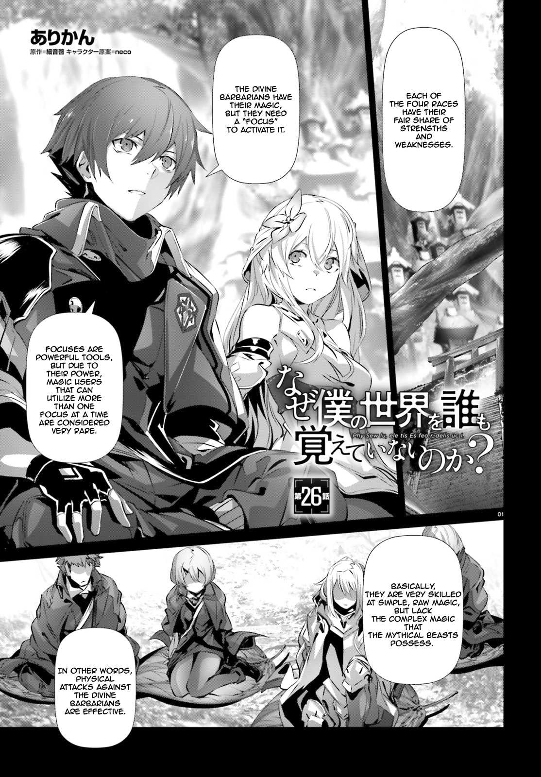 Naze Boku no Sekai wo Daremo Oboeteinai no ka? Chapter 26 - Page 2