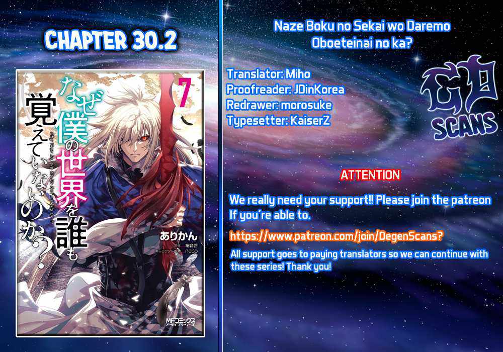 Naze Boku no Sekai wo Daremo Oboeteinai no ka? Chapter 30.2 - Page 1