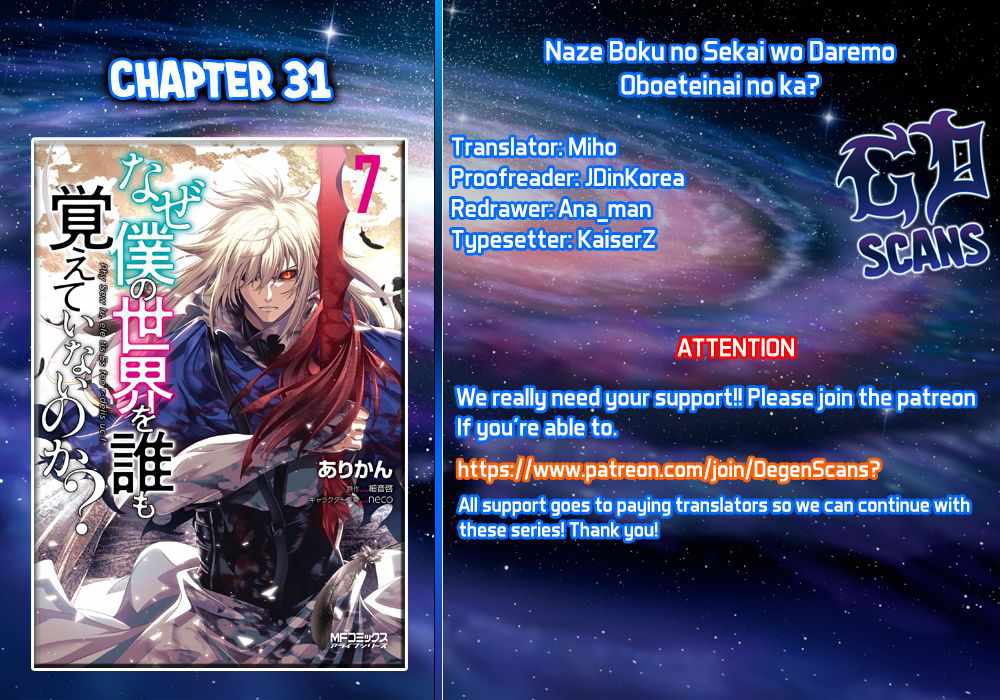 Naze Boku no Sekai wo Daremo Oboeteinai no ka? Chapter 31 - Page 1