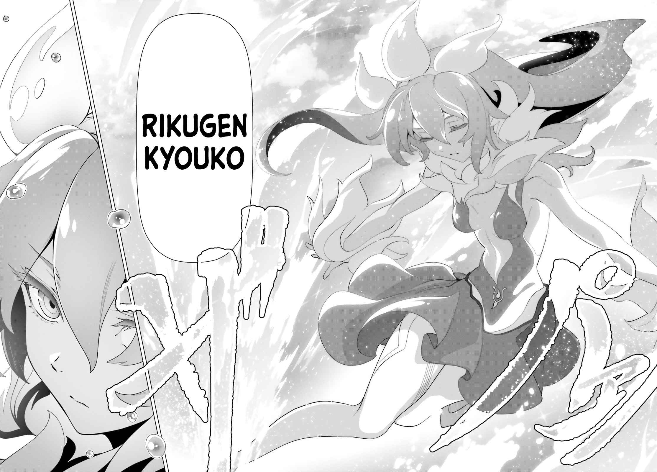 Naze Boku no Sekai wo Daremo Oboeteinai no ka? Chapter 33 - Page 33