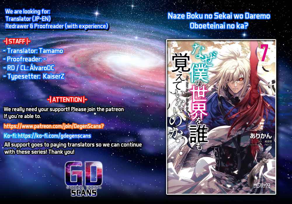 Naze Boku no Sekai wo Daremo Oboeteinai no ka? Chapter 35.5 - Page 1