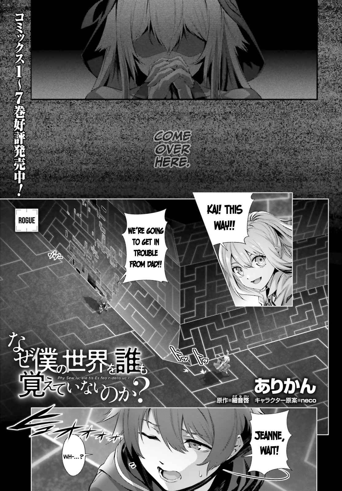 Naze Boku no Sekai wo Daremo Oboeteinai no ka? Chapter 35.5 - Page 2