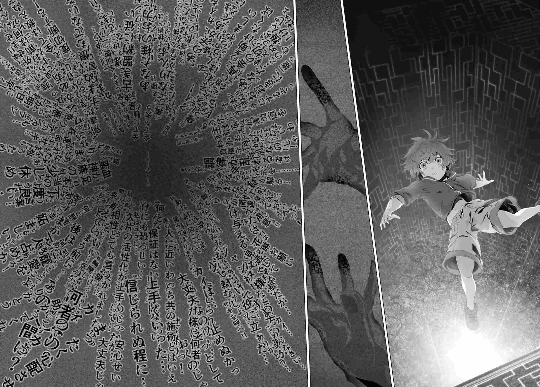 Naze Boku no Sekai wo Daremo Oboeteinai no ka? Chapter 36.1 - Page 3