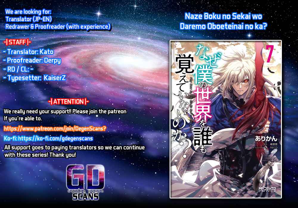 Naze Boku no Sekai wo Daremo Oboeteinai no ka? Chapter 36.2 - Page 1