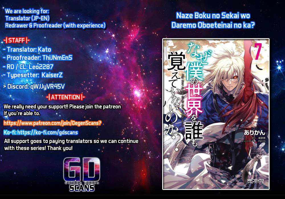 Naze Boku no Sekai wo Daremo Oboeteinai no ka? Chapter 38 - Page 1