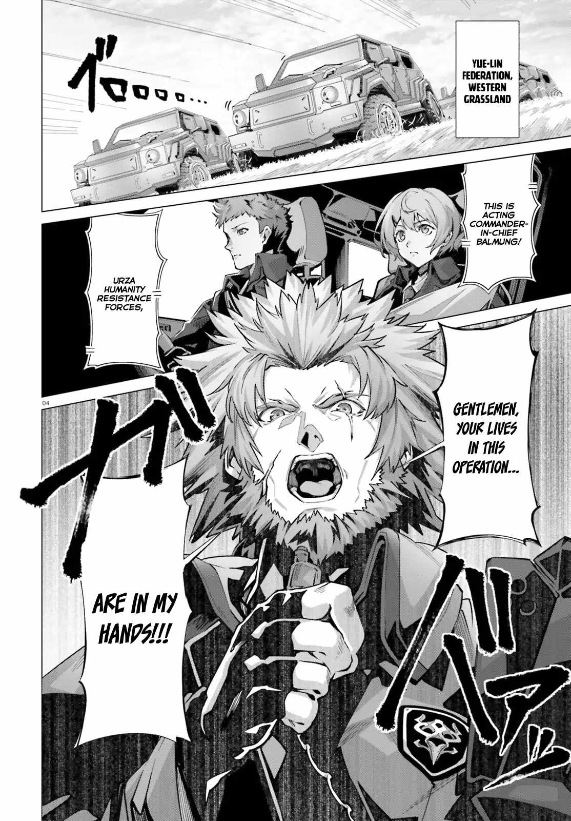 Naze Boku no Sekai wo Daremo Oboeteinai no ka? Chapter 40 - Page 5