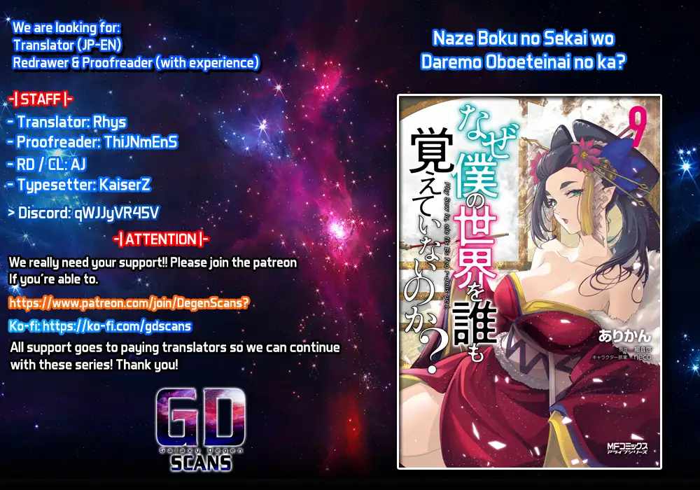 Naze Boku no Sekai wo Daremo Oboeteinai no ka? Chapter 42 - Page 1