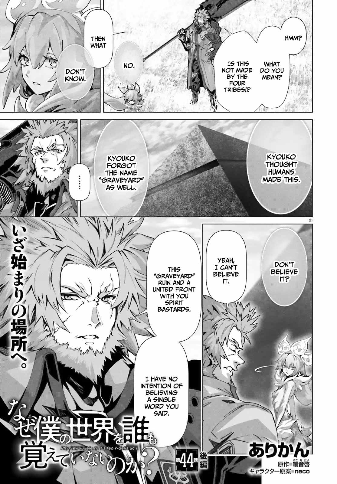 Naze Boku no Sekai wo Daremo Oboeteinai no ka? Chapter 44.2 - Page 2