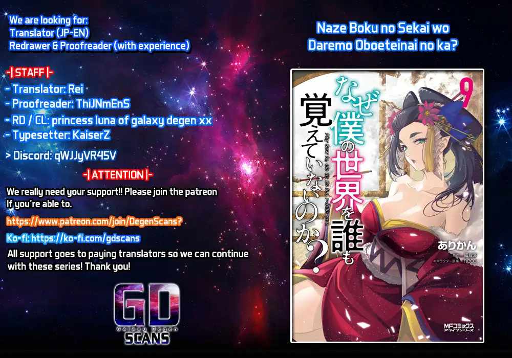 Naze Boku no Sekai wo Daremo Oboeteinai no ka? Chapter 46.1 - Page 1
