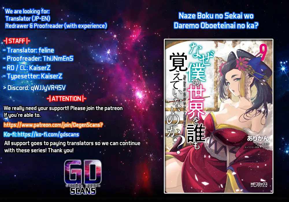 Naze Boku no Sekai wo Daremo Oboeteinai no ka? Chapter 47.2 - Page 1