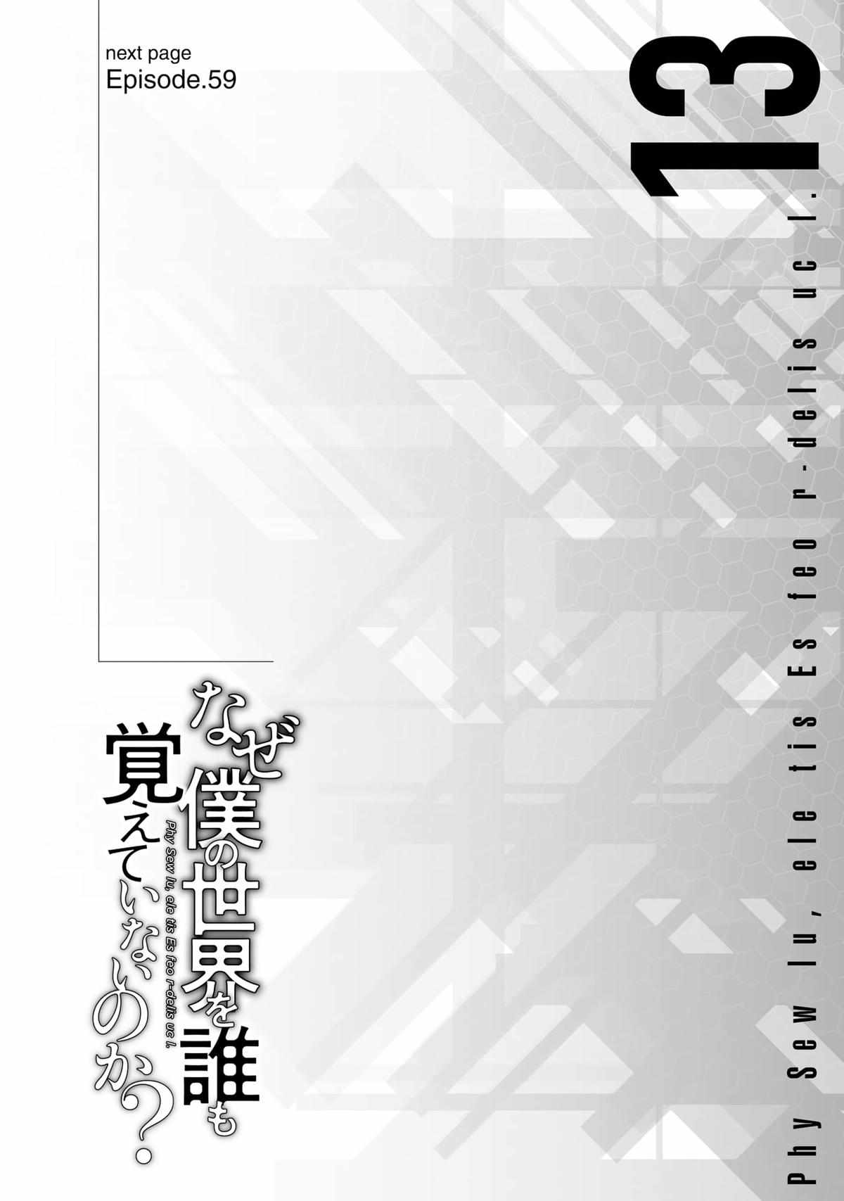 Naze Boku no Sekai wo Daremo Oboeteinai no ka? Chapter 58 - Page 36