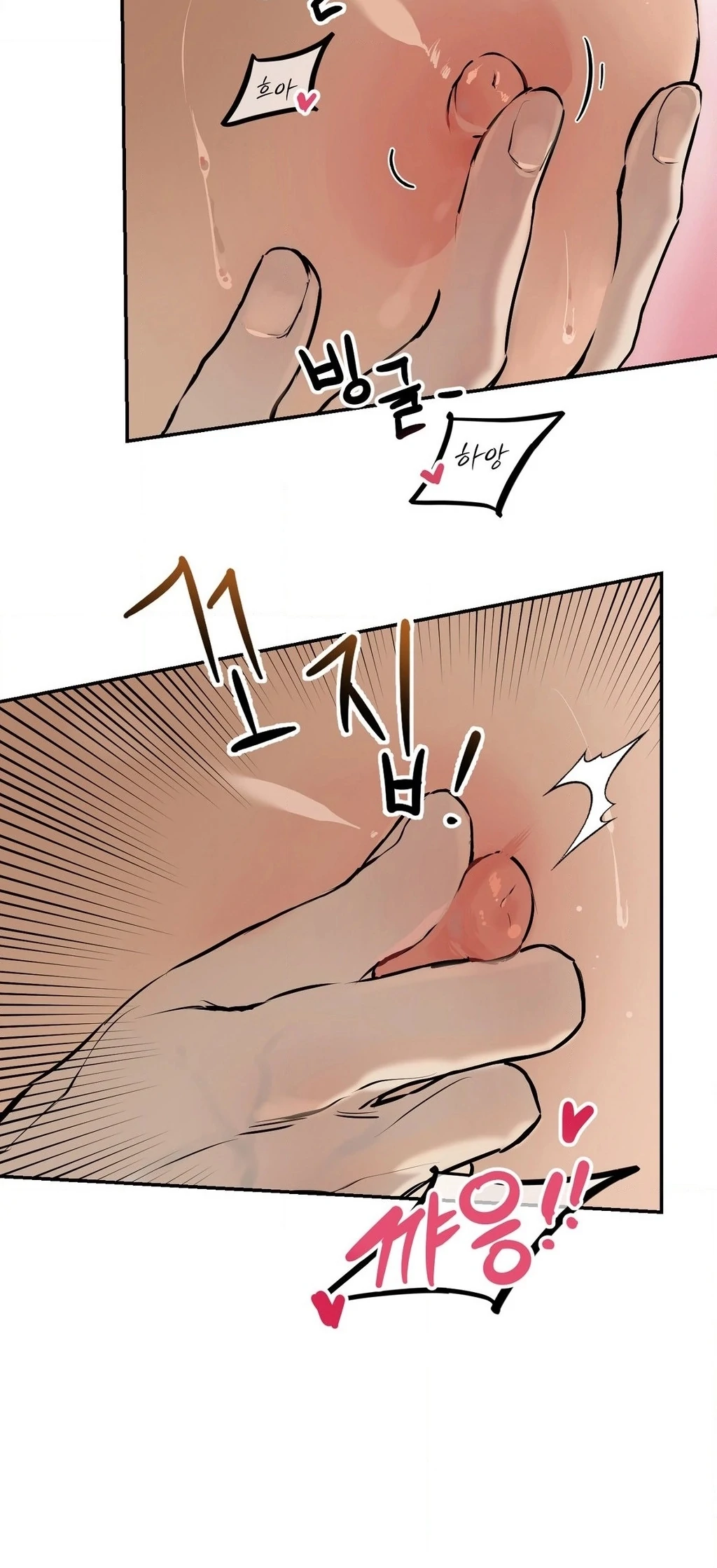 Negligence of Duty! Chapter 6 - Page 8