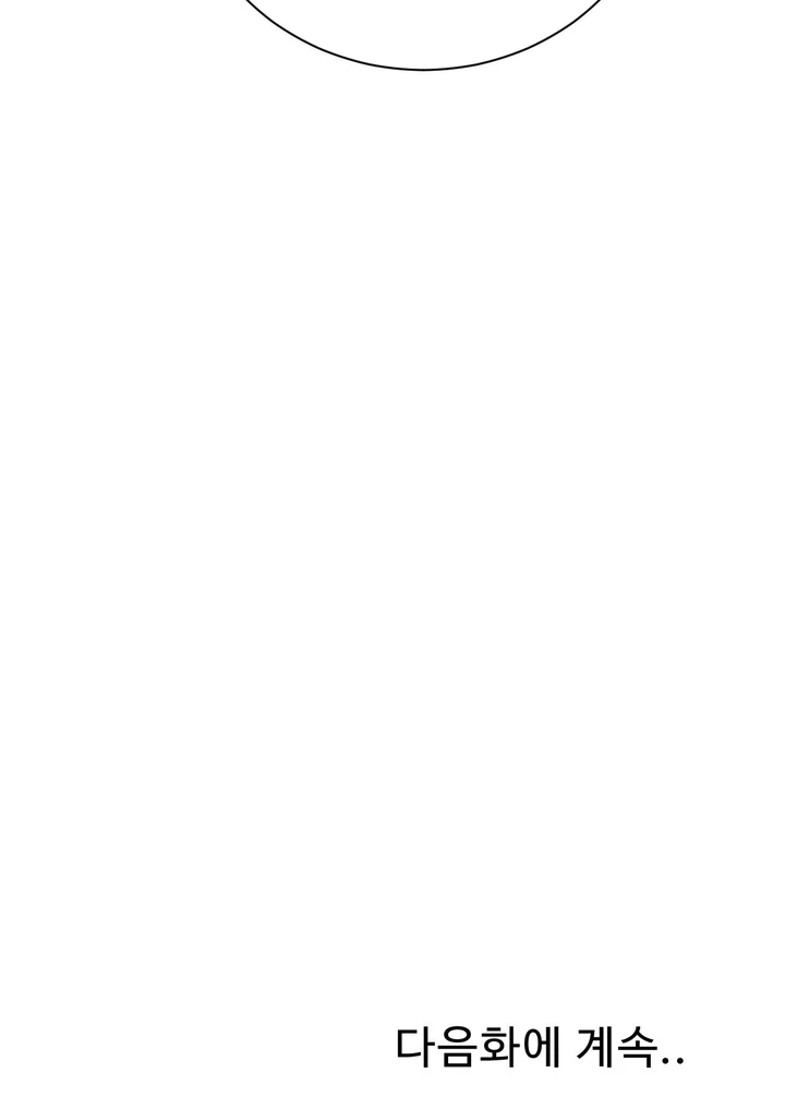 Neighbor, Could You Please Unlock My Handcuffs? Chapter 4 - Page 115