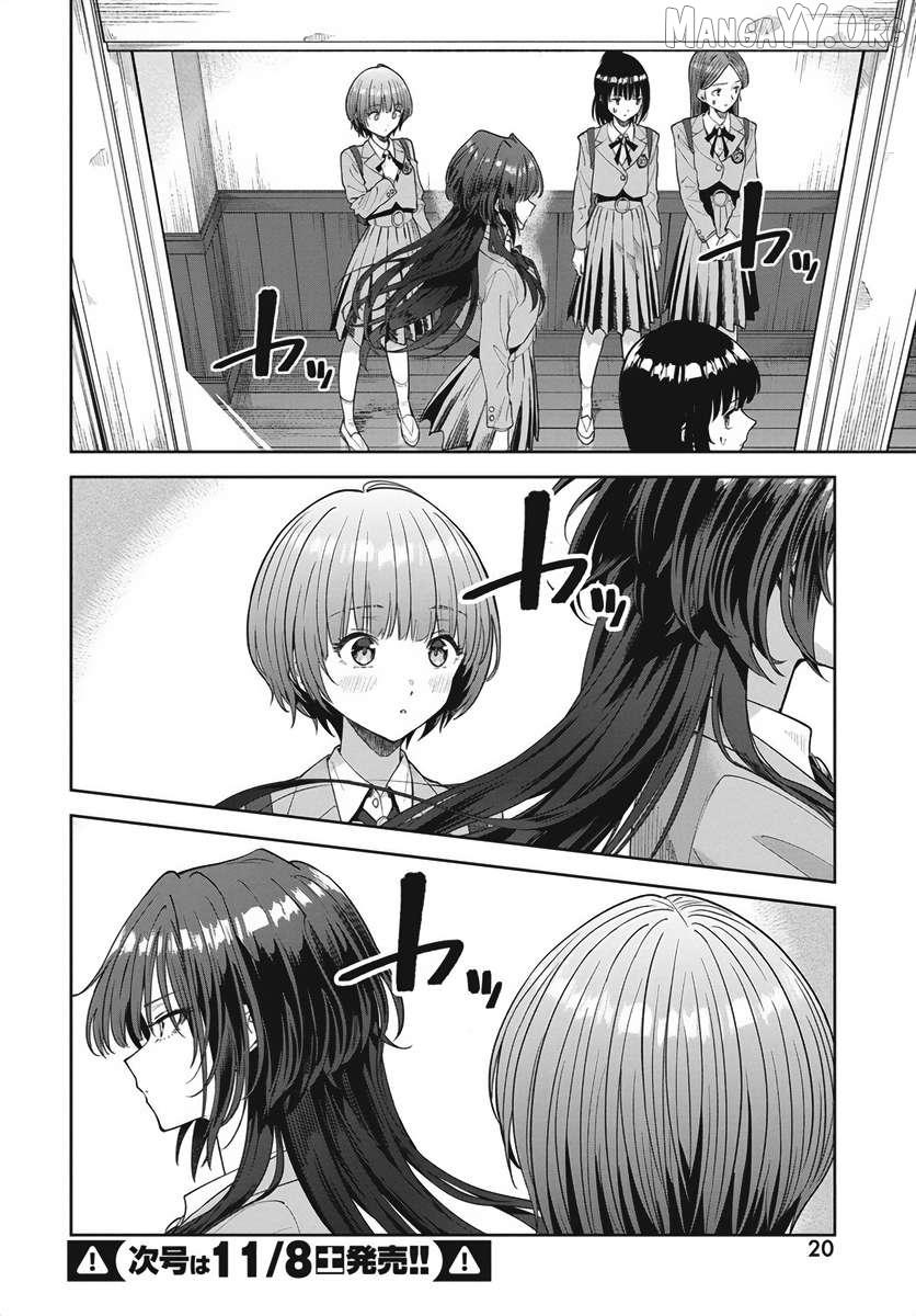 Neko no Me Yuuka wa Kataru Bekarazu Chapter 1 - Page 15