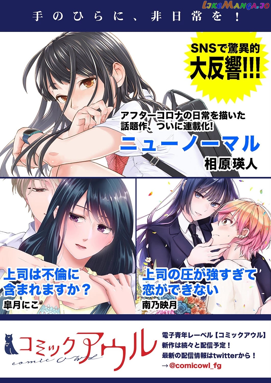 New Normal Chapter 17 - Page 28