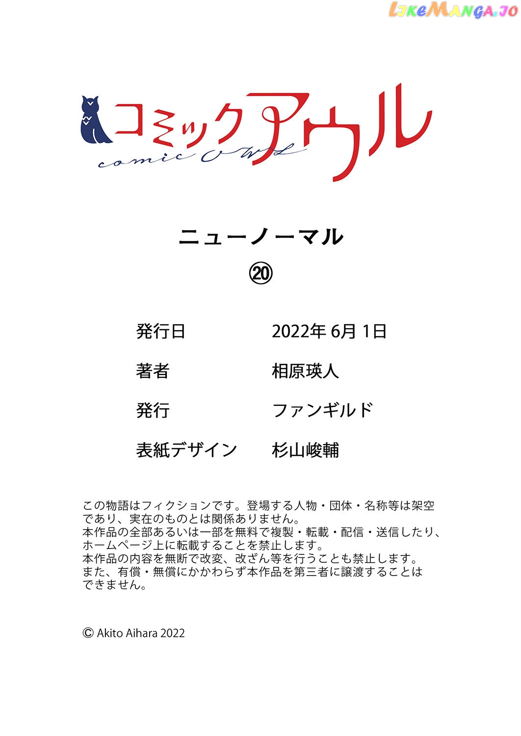 New Normal Chapter 20 - Page 29