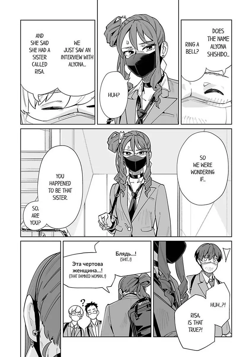 New Normal Chapter 42 - Page 11