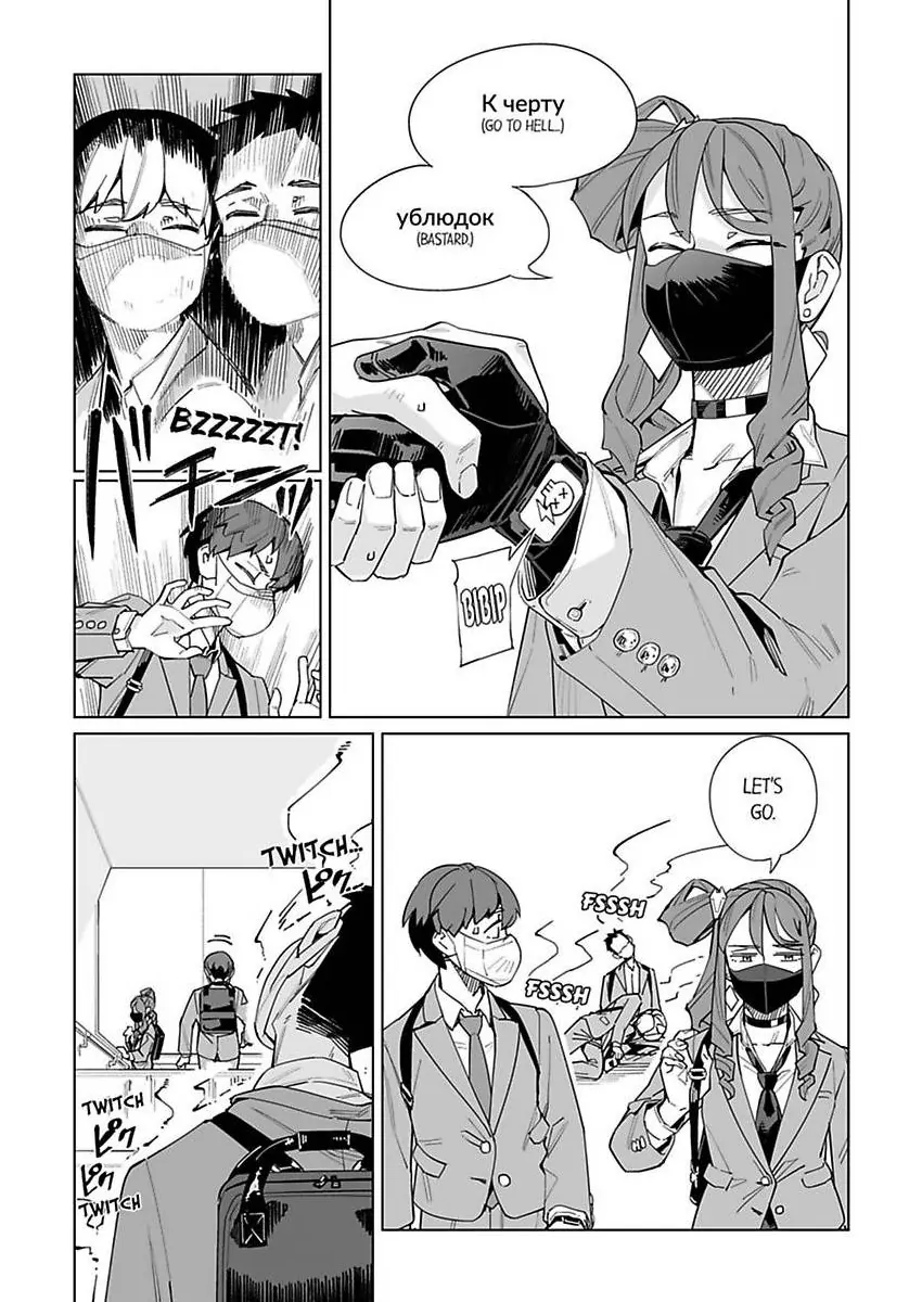 New Normal Chapter 42 - Page 13