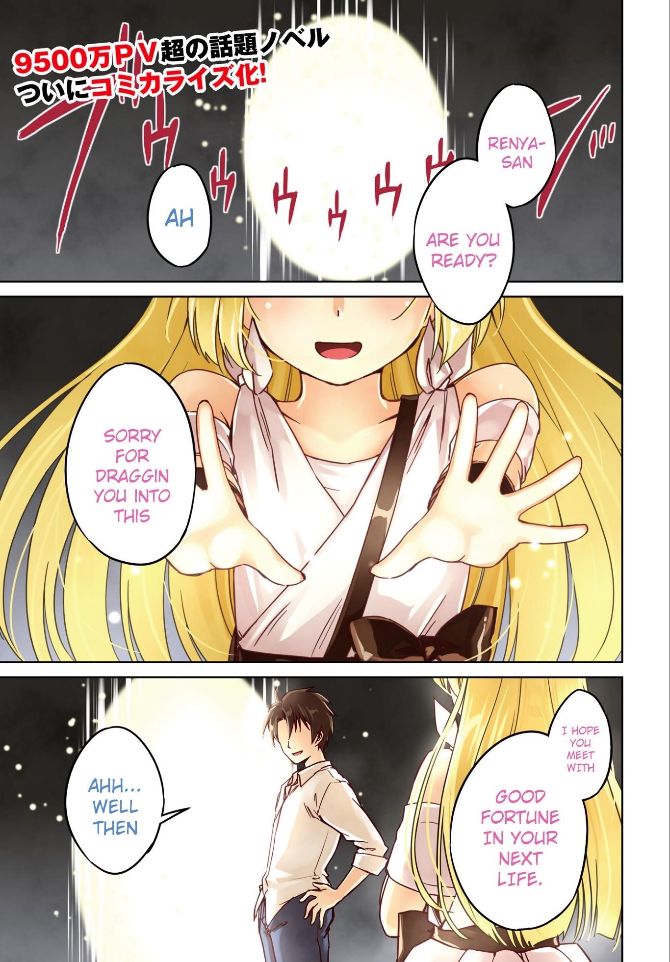 Nidome no Jinsei wo Isekai de Chapter 1 - Page 2