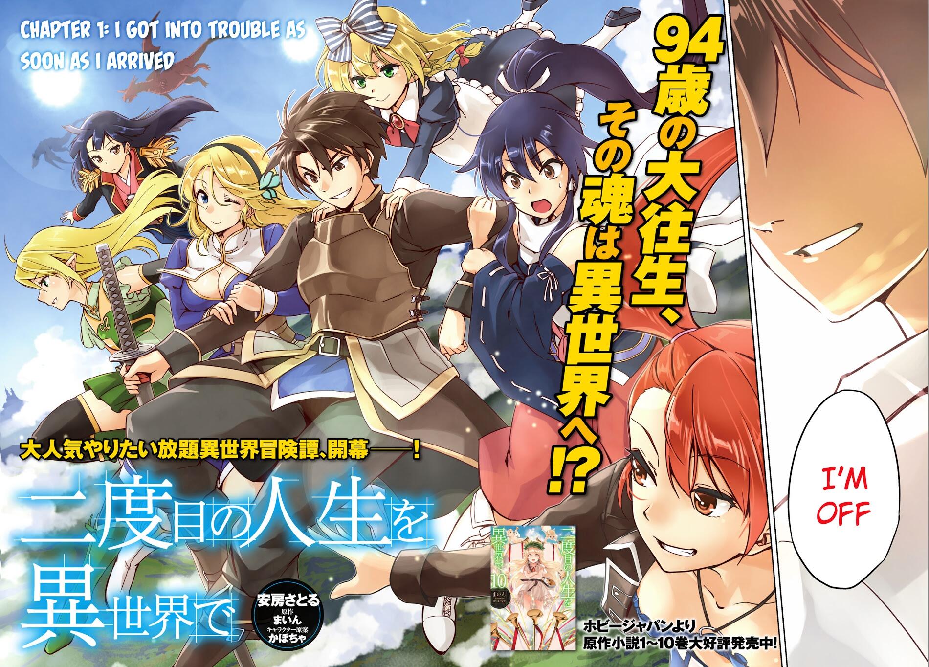 Nidome no Jinsei wo Isekai de Chapter 1 - Page 3