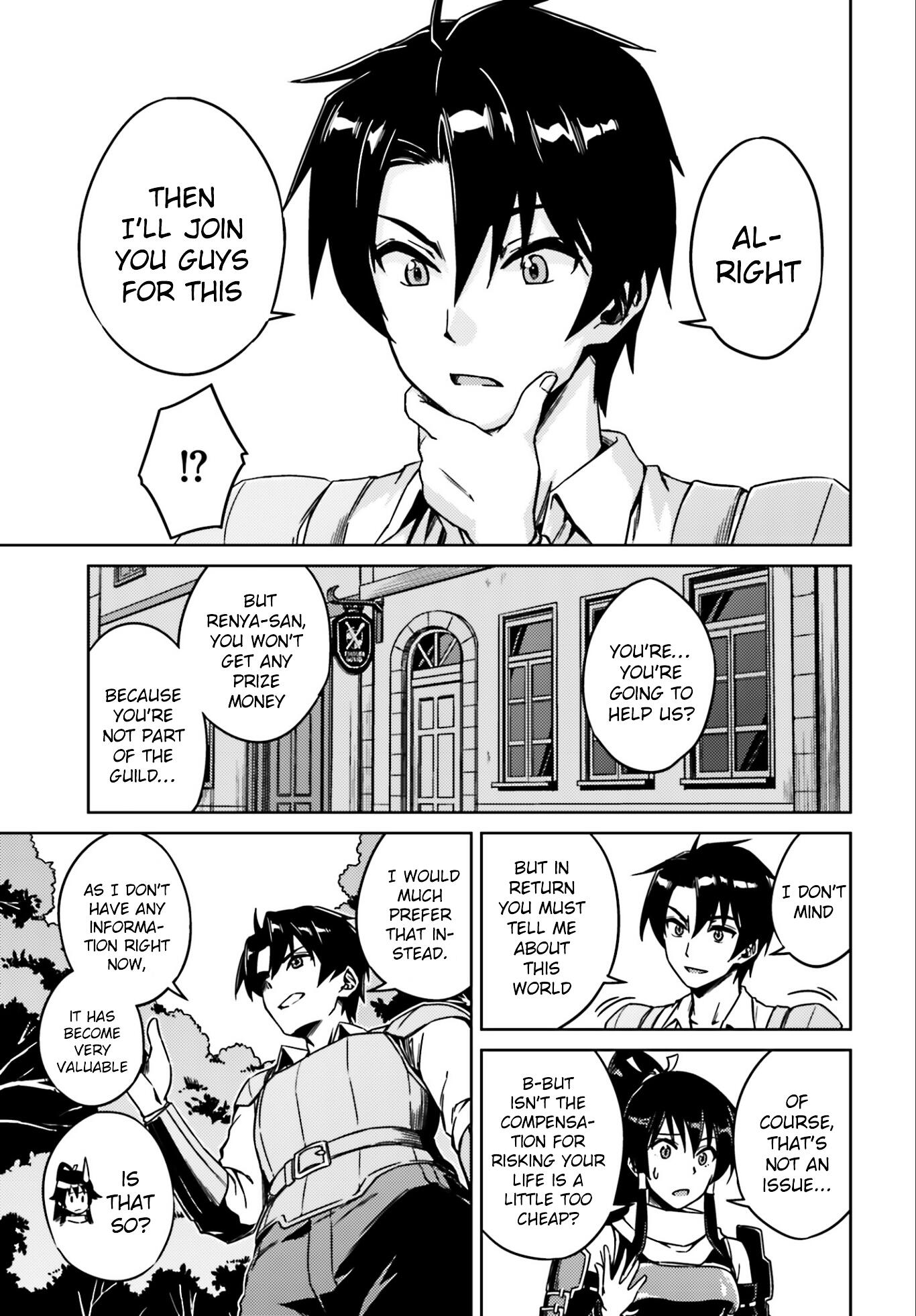 Nidome no Jinsei wo Isekai de Chapter 1 - Page 27