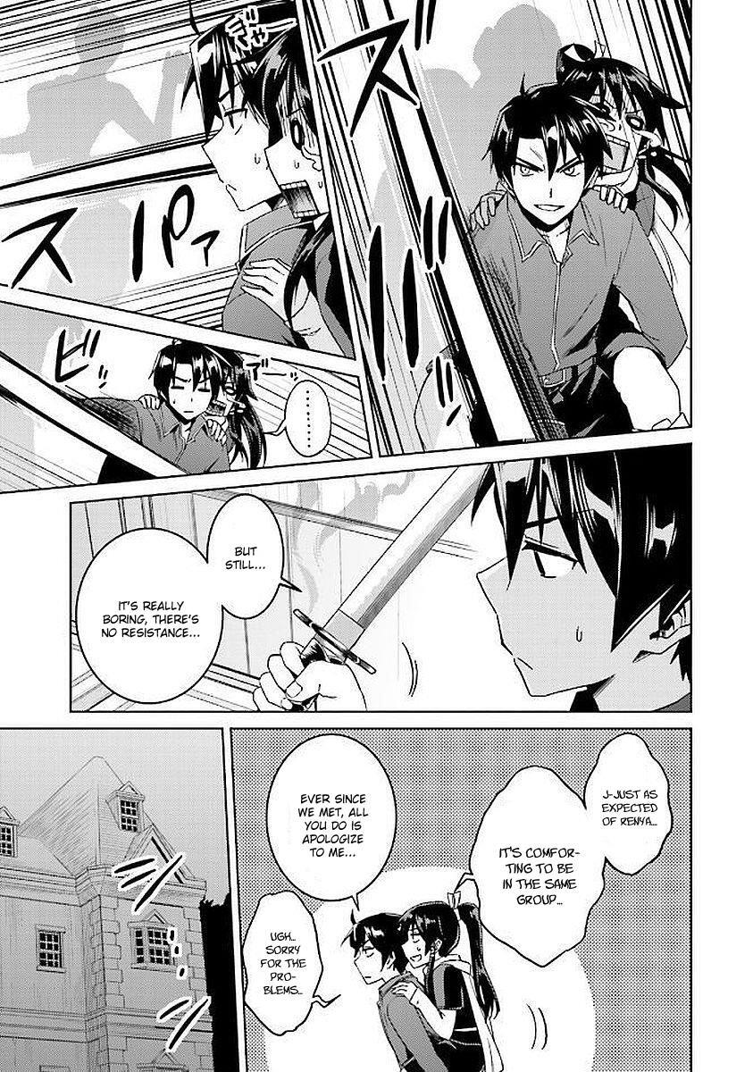 Nidome no Jinsei wo Isekai de Chapter 15 - Page 20