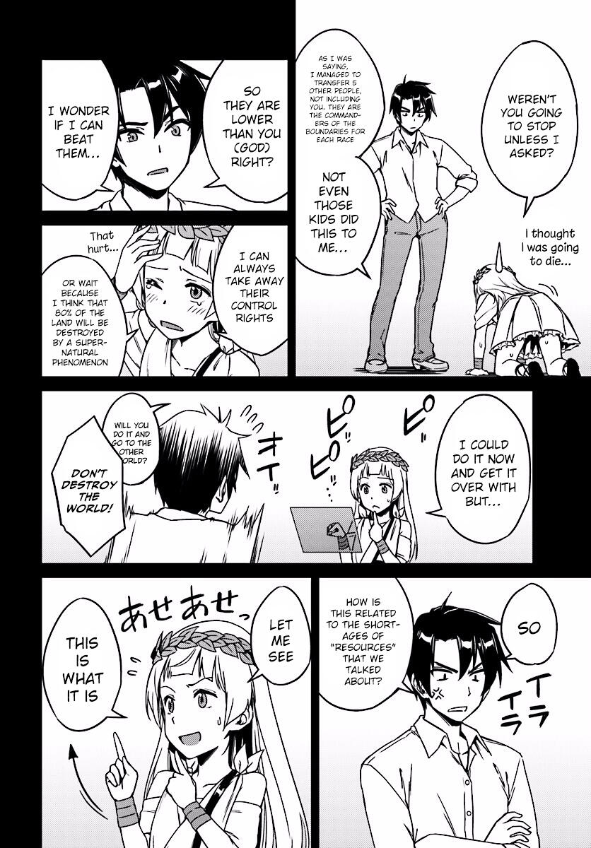 Nidome no Jinsei wo Isekai de Chapter 2 - Page 13