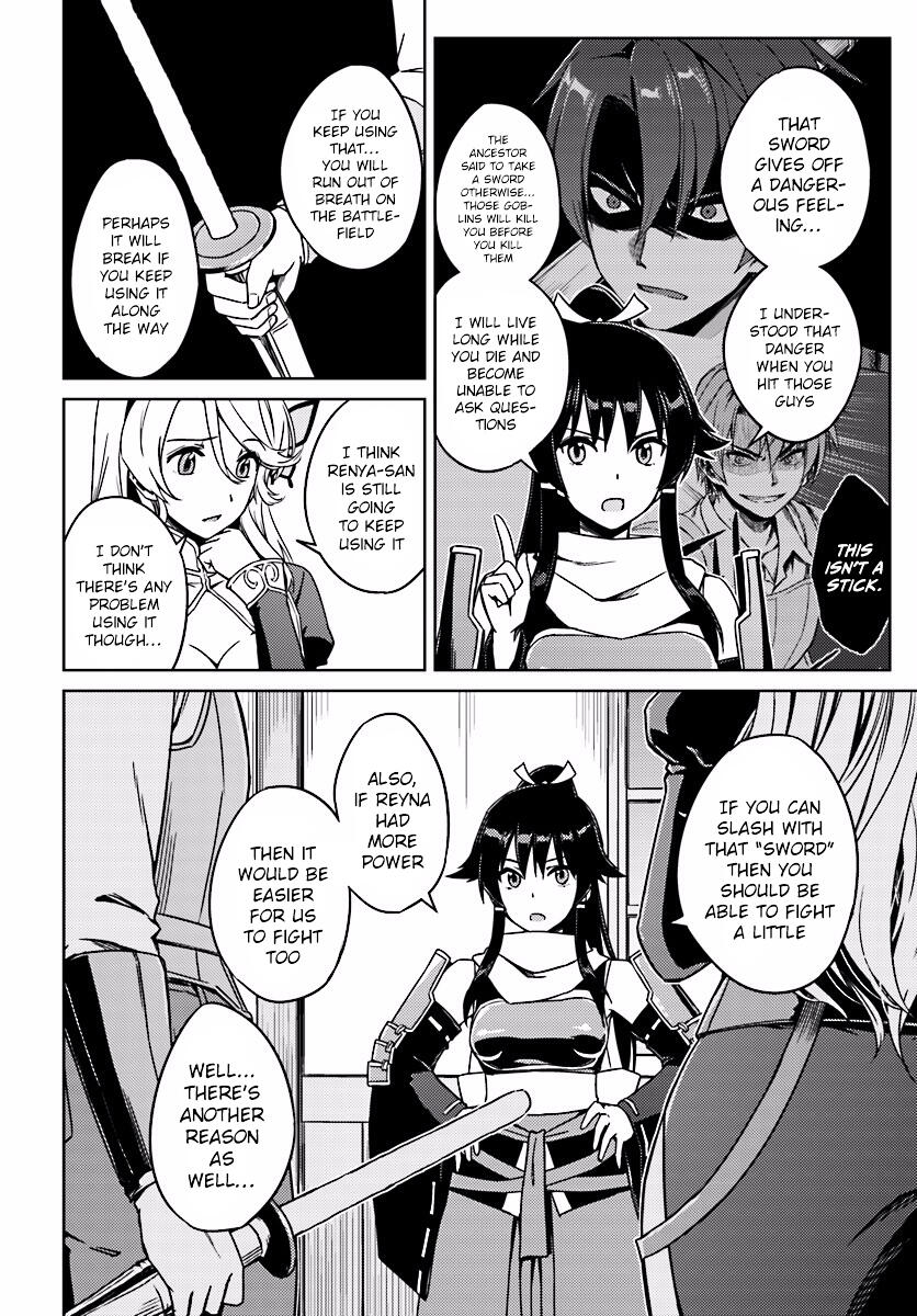 Nidome no Jinsei wo Isekai de Chapter 2 - Page 21